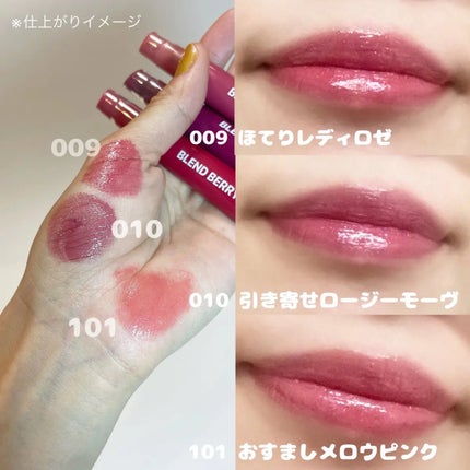 ブレンドベリー リップバルーン/BLEND BERRY/口紅を使ったクチコミ(2枚目)