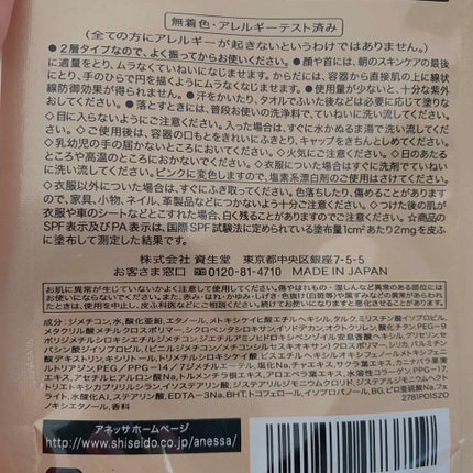 ããŒãã§ã¯ãUV ã¹ãã³ã±ã¢ãã«ã¯ a/ã¢ãããµ/æ¥çŒãæ¢ãã»UVã±ã¢ã䜿ã£ãã¯ãã³ãïŒ3æç®ïŒ