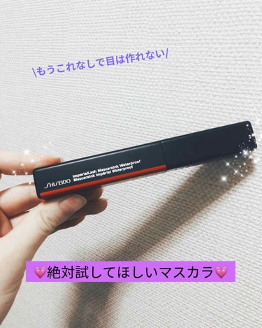 インペリアルラッシュ マスカラインク/SHISEIDO/マスカラを使ったクチコミ（1枚目）