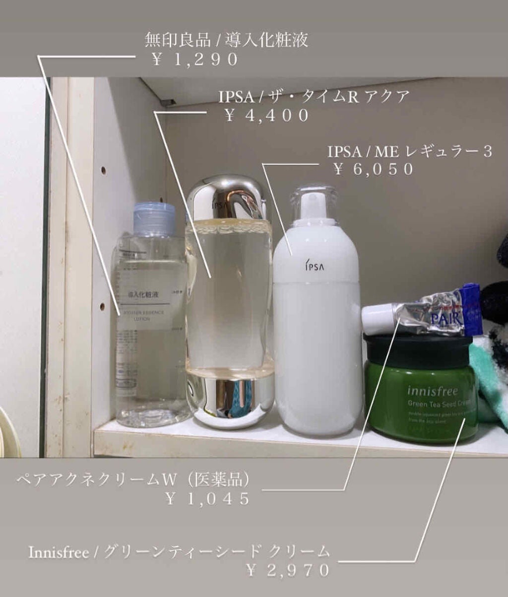 ザ・タイムR アクア/IPSA/化粧水を使ったクチコミ(2枚目)