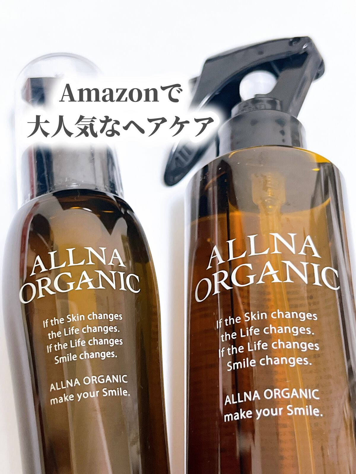ヘアエッセンス/ALLNA ORGANIC/ヘアオイルを使ったクチコミ（1枚目）