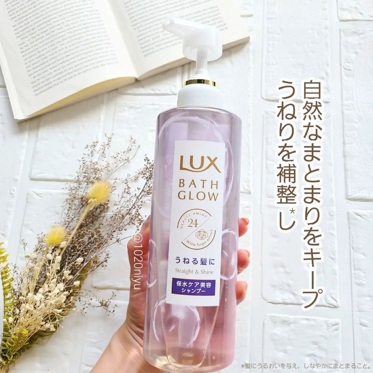 バスグロウ ストレート&シャイン シャンプー/トリートメント/LUX/市販シャンプーを使ったクチコミ（2枚目）