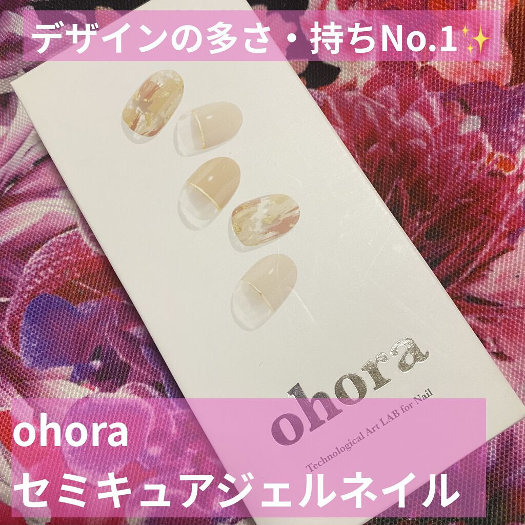 セミキュアジェルネイル（ハンド） ND-024 N Ombrer Beige /ohora/ネイルシールを使ったクチコミ（1枚目）