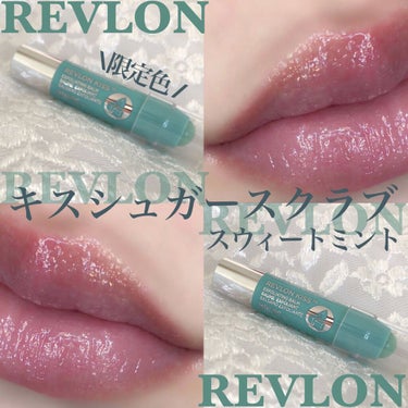 レブロン キス シュガー スクラブ/REVLON/リップスクラブを使ったクチコミ（1枚目）