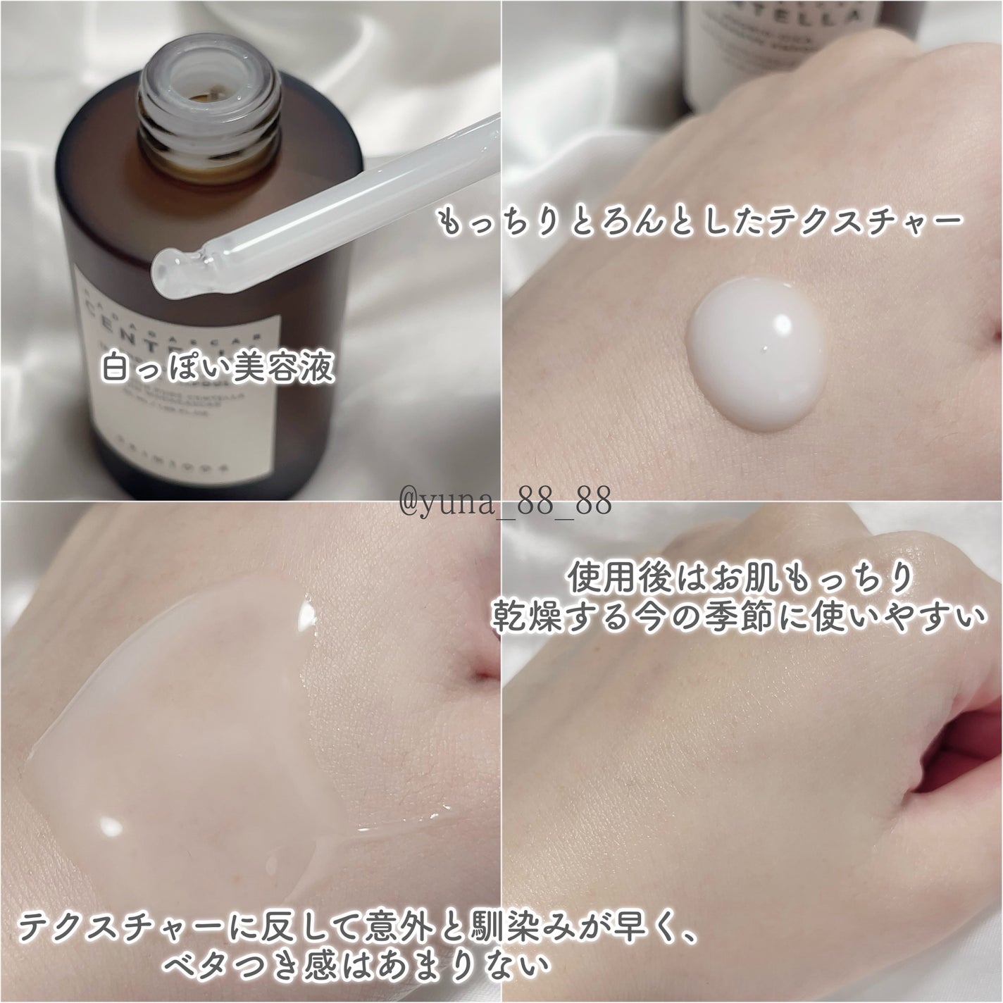 センテラ ライトクレンジングオイル/SKIN1004/オイルクレンジングを使ったクチコミ(3枚目)