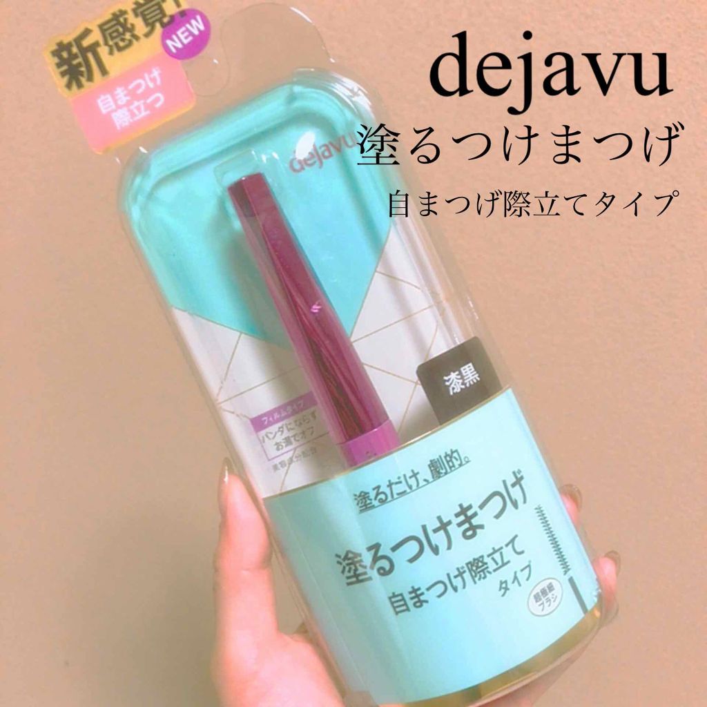 「塗るつけまつげ」自まつげ際立てタイプ/デジャヴュ/マスカラを使ったクチコミ(1枚目)