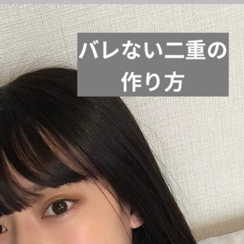 オリシキ アイリッドスキンフィルム /D-UP/二重まぶた用アイテムを使ったクチコミ(1枚目)