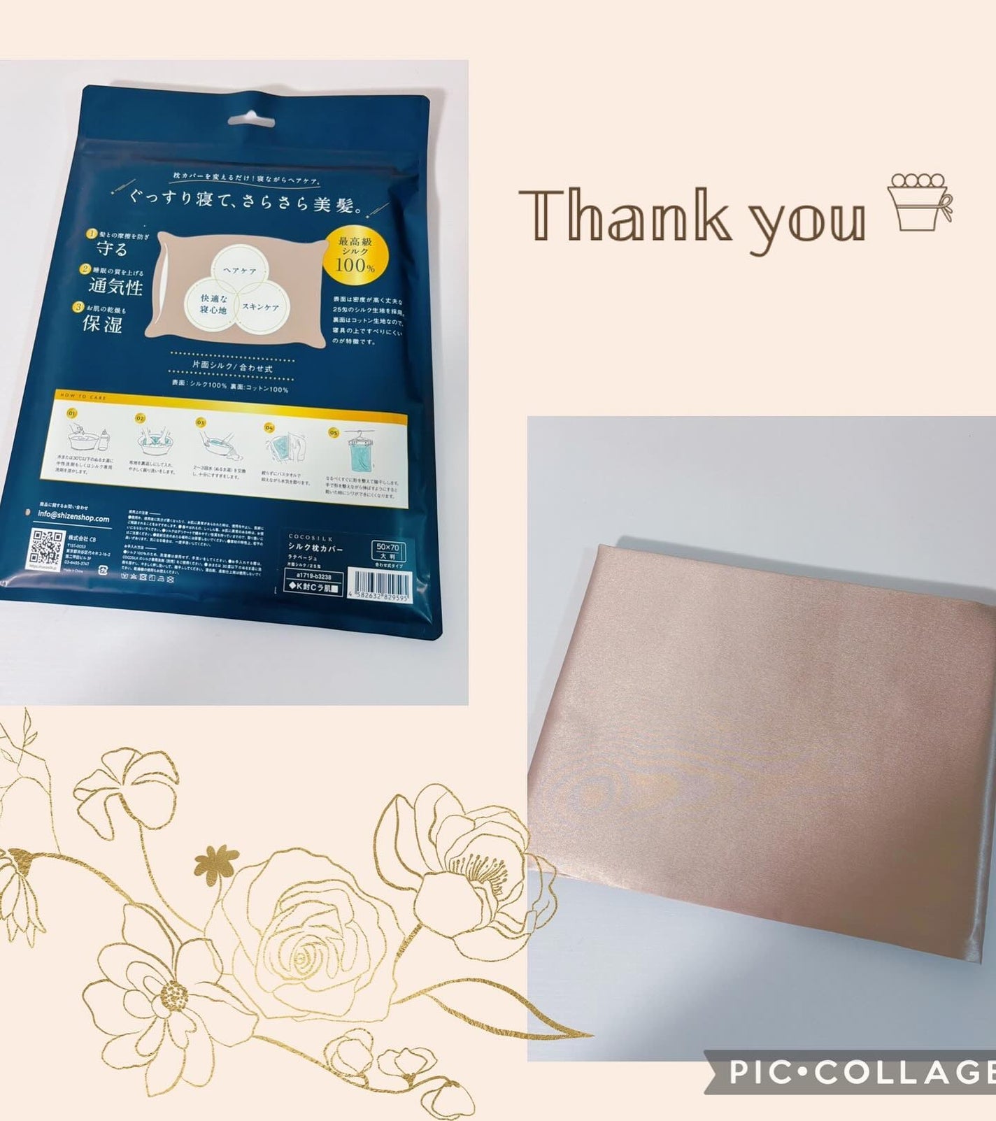 コハル フォロバ on LIPS 「COCOSILK|ココシルク様シルク枕カバーをいただきました🫧..」(2枚目)