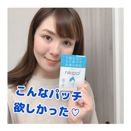 極薄透明パッチ nikipa!/金冠堂/にきびパッチを使ったクチコミ(4枚目)