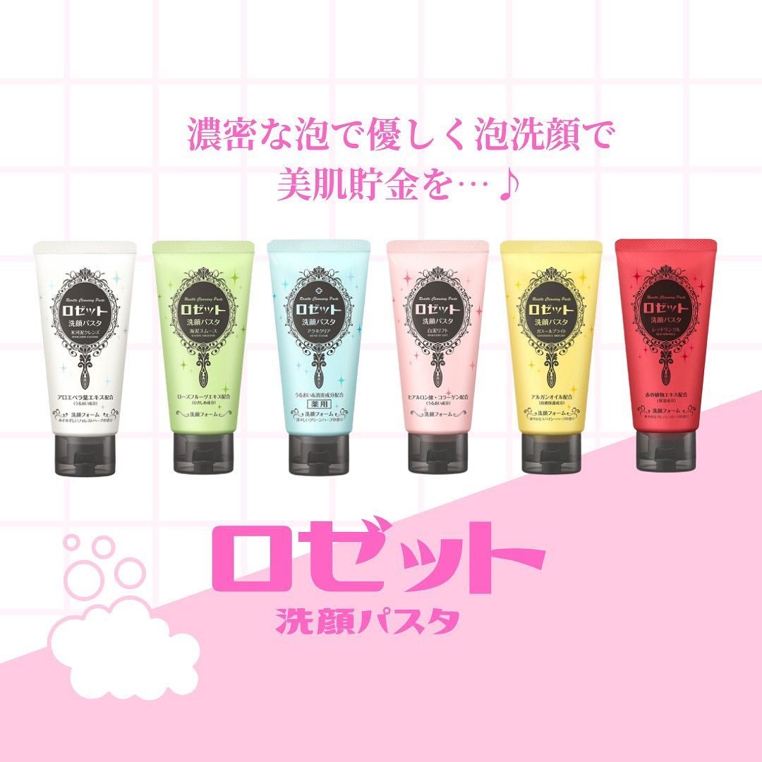 さとこ| アラフォーの垢抜け美容発信 on LIPS 「「ロゼット洗顔パスタ」シリーズをまとめました☺泡洗顔の代表格の..」(5枚目)