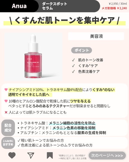 ビタペアC ダークスポットセラム/ネイチャーリパブリック/美容液を使ったクチコミ(3枚目)