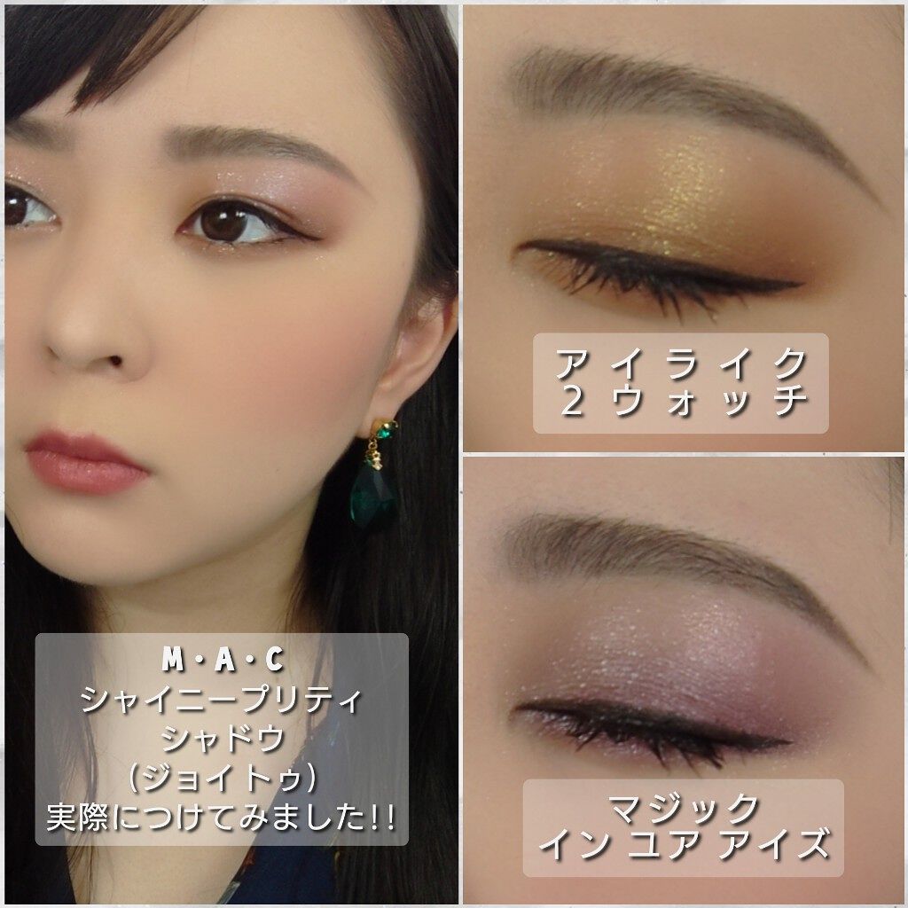 ダズルシャドウ/M・A・C/単色アイシャドウを使ったクチコミ(4枚目)