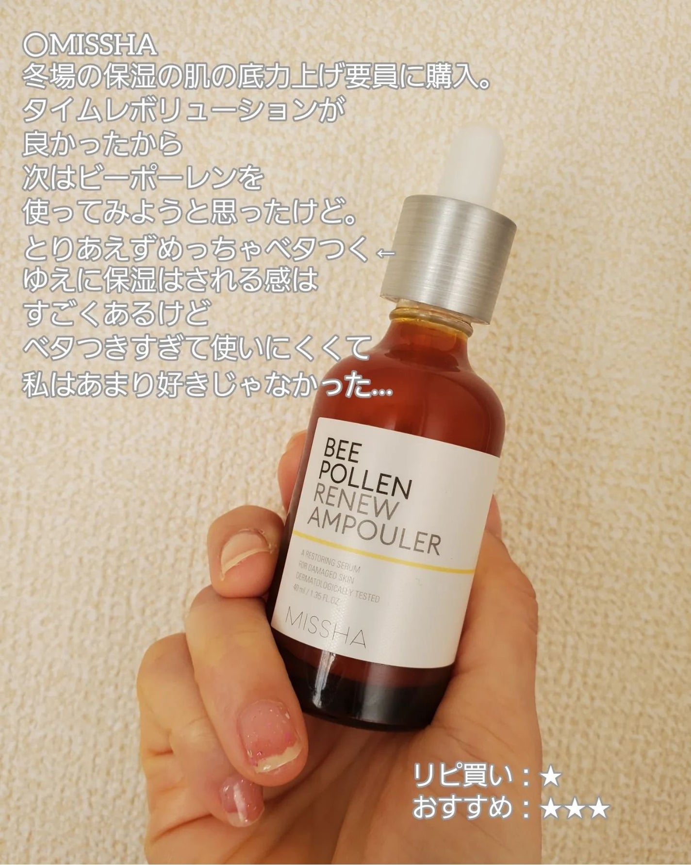 あんこ♡フォロバ100 on LIPS 「超超敏感肌の3月の使い切り&さようならアイテム🌿全て購入品のみ..」(4枚目)