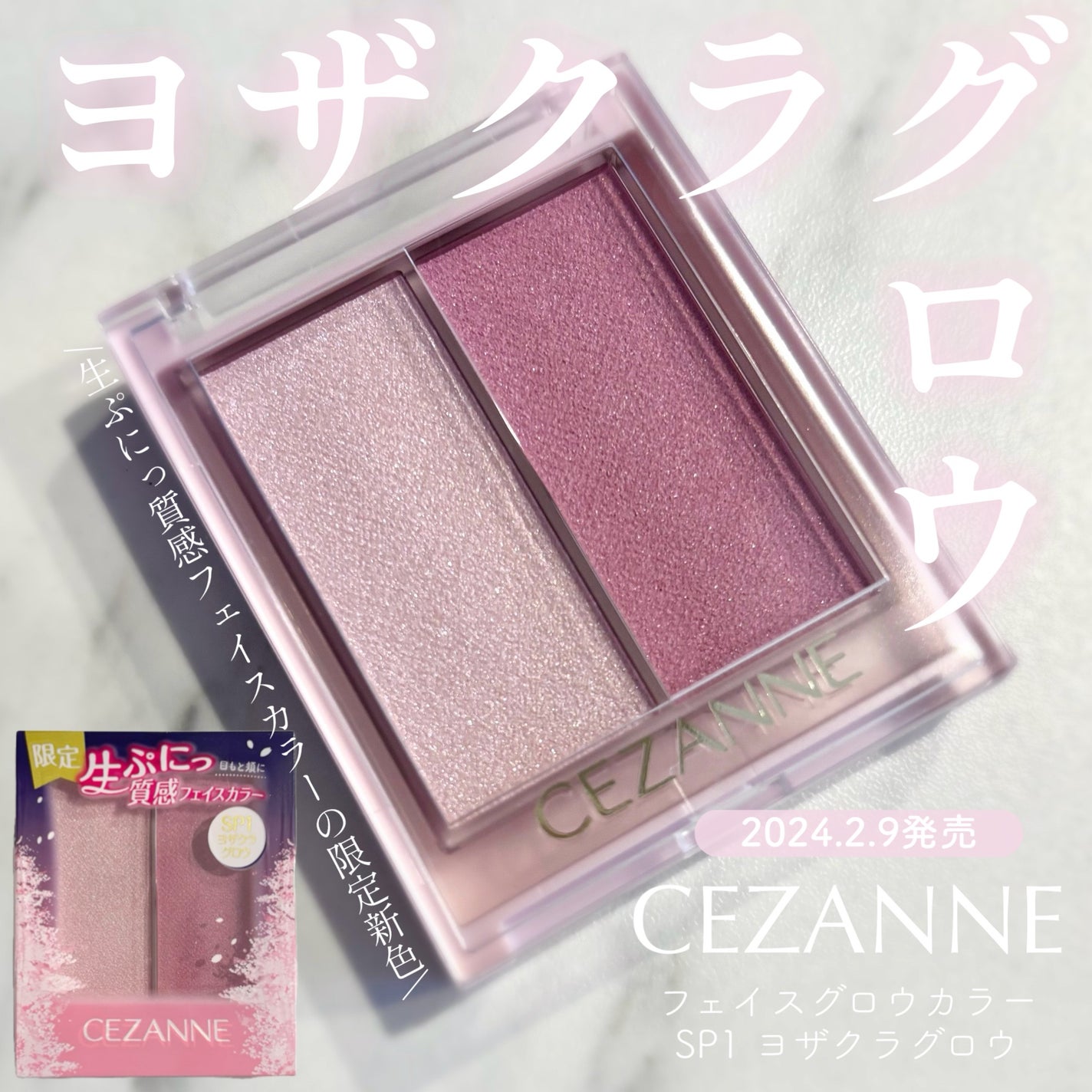 ãã§ã€ã¹ã°ããŠã«ã©ãŒ/CEZANNE/ã¯ãªãŒã ãã€ã©ã€ãã䜿ã£ãã¯ãã³ãïŒ1æç®ïŒ