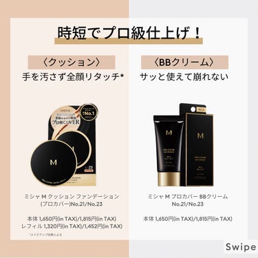 M クッション ファンデーション(プロカバー)/MISSHA/クッションファンデーションを使ったクチコミ（2枚目）