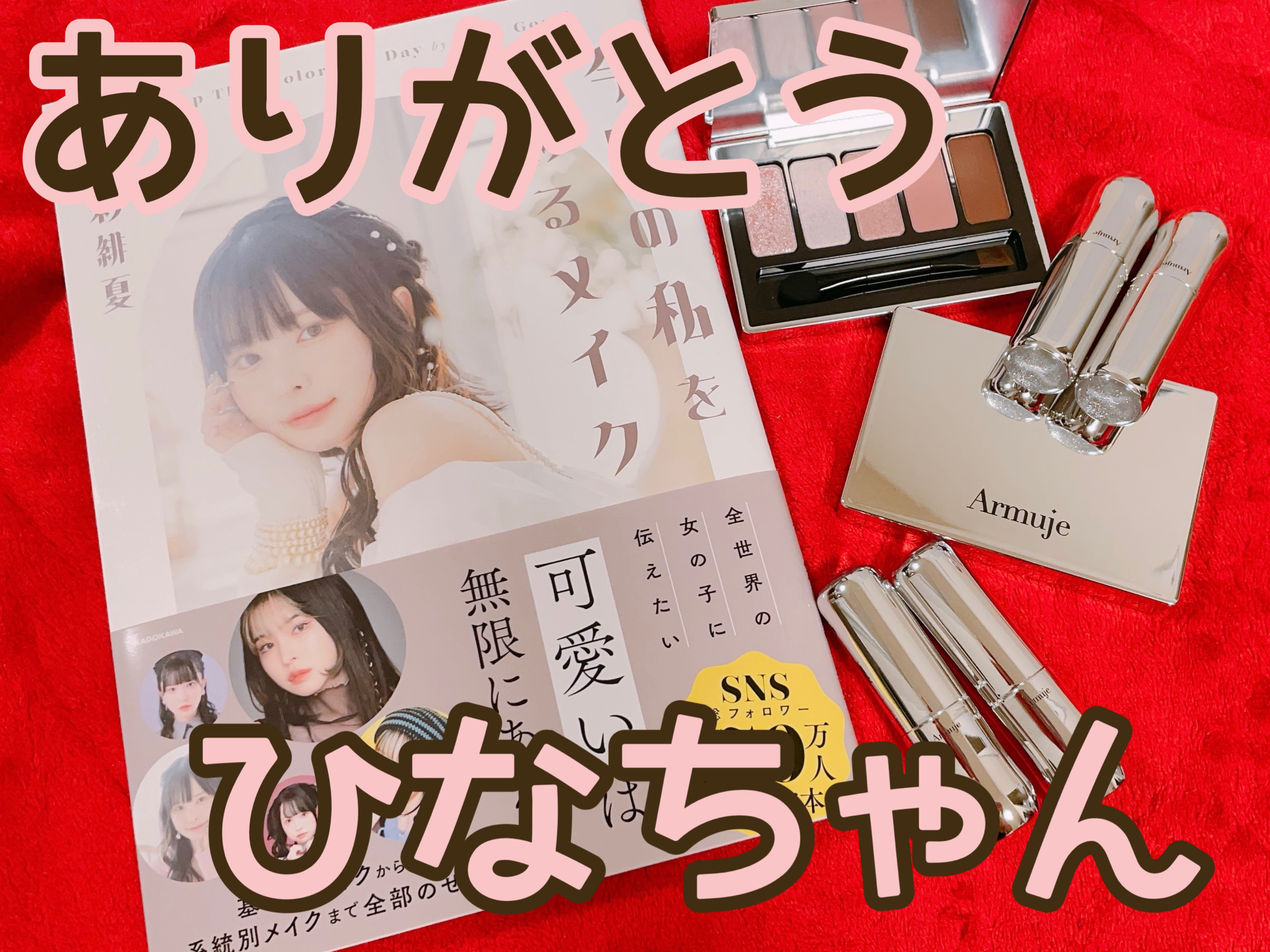 マットジュエルリップコレクション/Armuje/口紅を使ったクチコミ（1枚目）