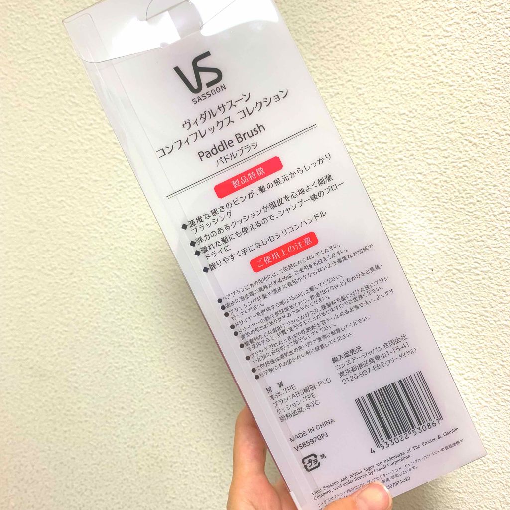 ヴィダルサスーン コンフィレックスコレクション パドルブラシ/ヴィダルサスーン/ヘアブラシを使ったクチコミ（2枚目）