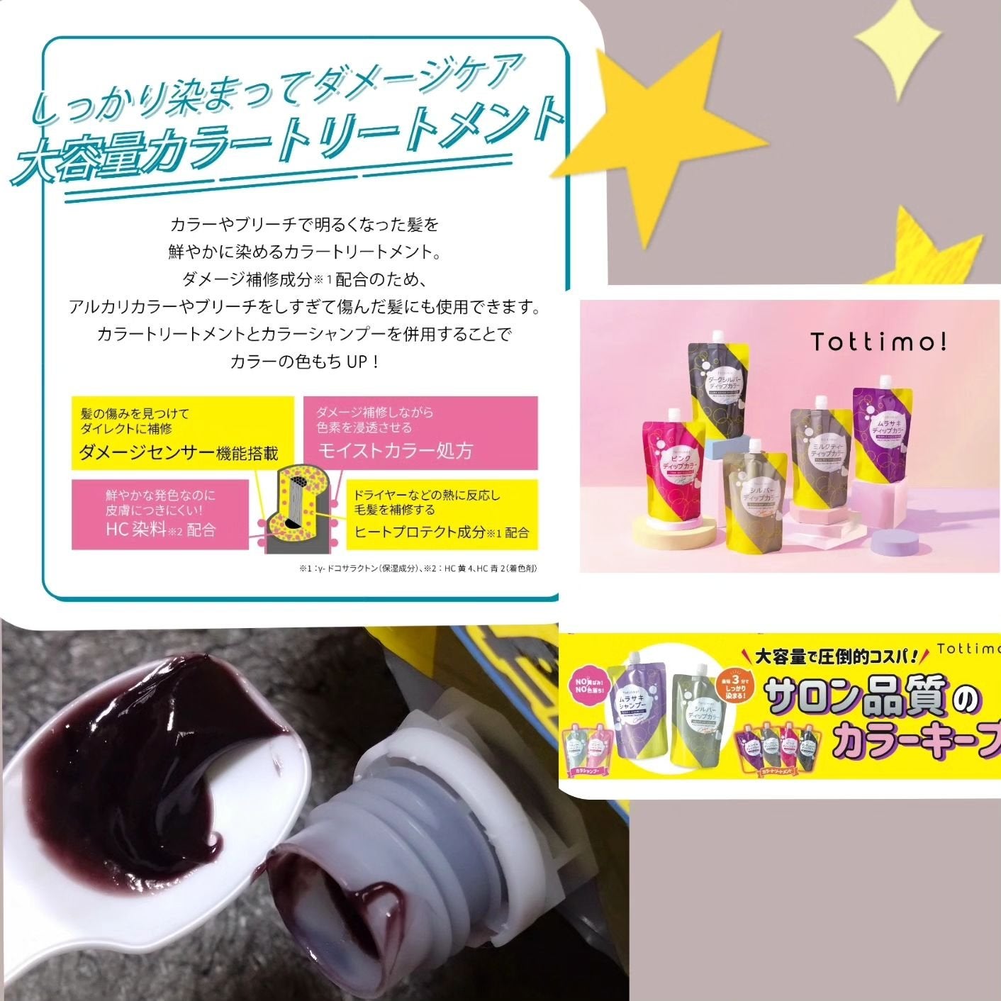 tottimo!ディップカラー/アイケイ/ヘアカラーを使ったクチコミ(2枚目)