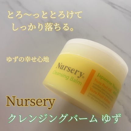 クレンジングバーム<ゆず>/Nursery(ナーセリー)/クレンジングバームを使ったクチコミ(1枚目)