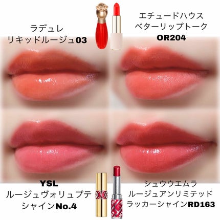 ルージュ ヴォリュプテ シャイン/YVES SAINT LAURENT BEAUTE/口紅を使ったクチコミ(1枚目)
