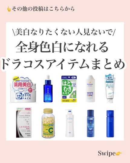 白潤プレミアム薬用浸透美白化粧水/肌ラボ/化粧水を使ったクチコミ(1枚目)