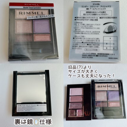 ワンダー スウィート アイシャドウ/リンメル ロンドン/アイシャドウパレットを使ったクチコミ(3枚目)