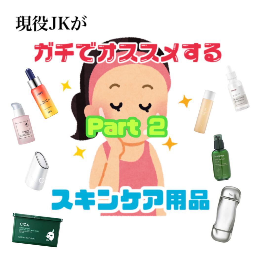 サミュ PHセンシティブクリーム/SAM'U/フェイスクリームを使ったクチコミ(1枚目)