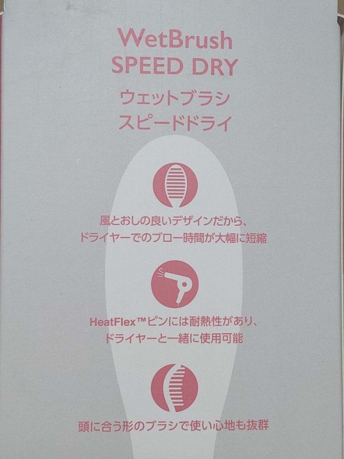 スピードドライ ブラック/ウェットブラシ/ヘアブラシを使ったクチコミ（3枚目）