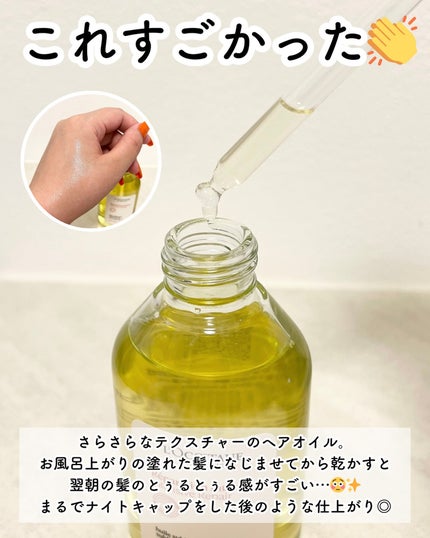 インテンシヴリペア ヘアオイル/L'OCCITANE/ヘアオイルを使ったクチコミ(2枚目)