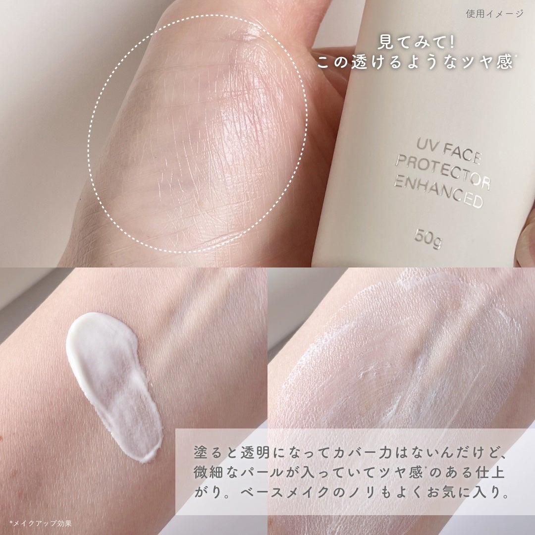 RMK UVフェイスプロテクター エンハンスト/RMK/日焼け止めクリームを使ったクチコミ(3枚目)