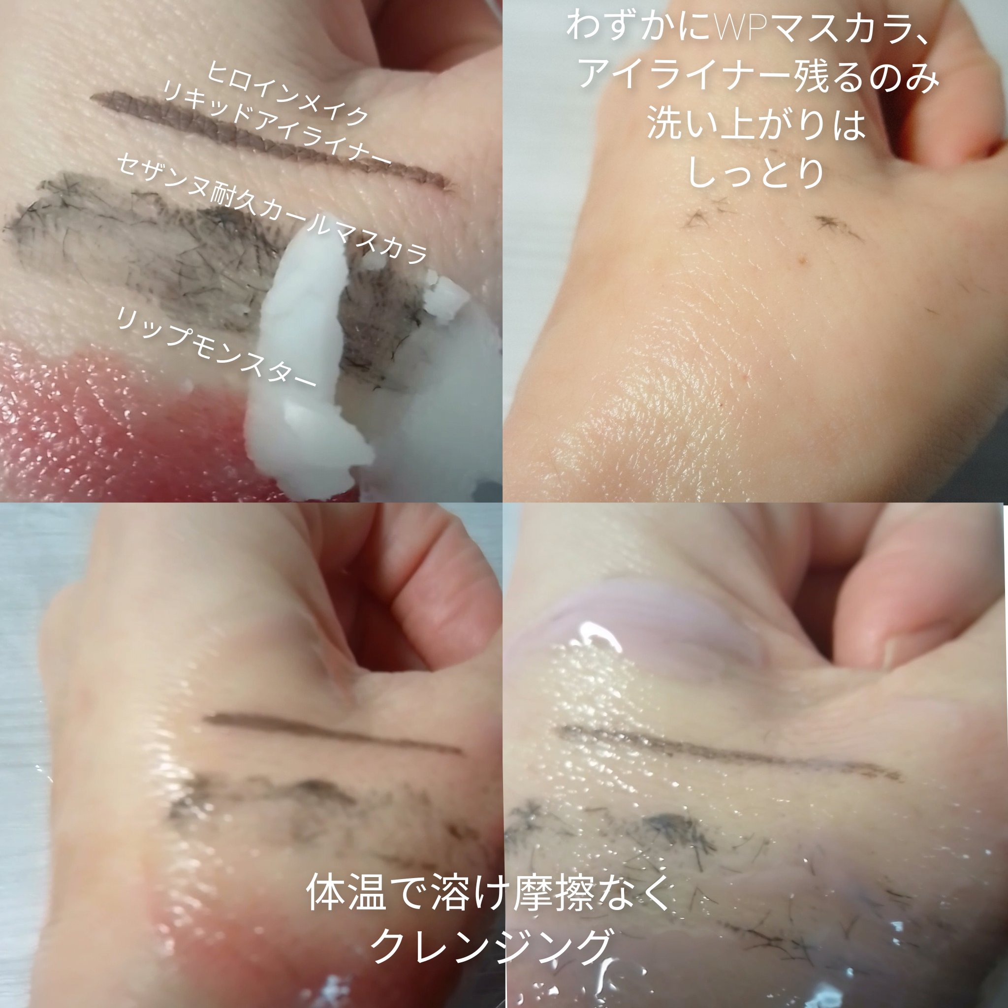 バニラコ クリーンイットゼロ クレンジングバーム ピュリファイング 100ml/BANILA CO/クレンジングバームを使ったクチコミ（2枚目）