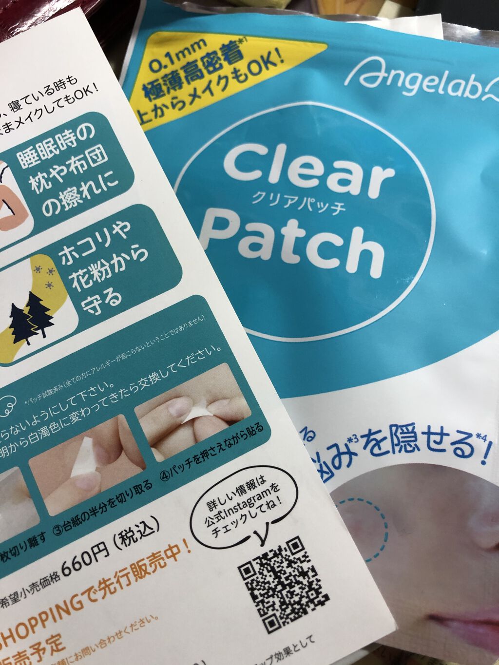 クリアパッチ/Angelab/にきびパッチを使ったクチコミ（1枚目）