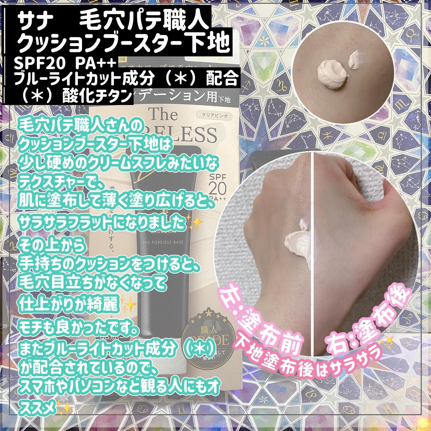 サナ 毛穴パテ職人 クッションブースター下地/毛穴パテ職人/化粧下地を使ったクチコミ（2枚目）