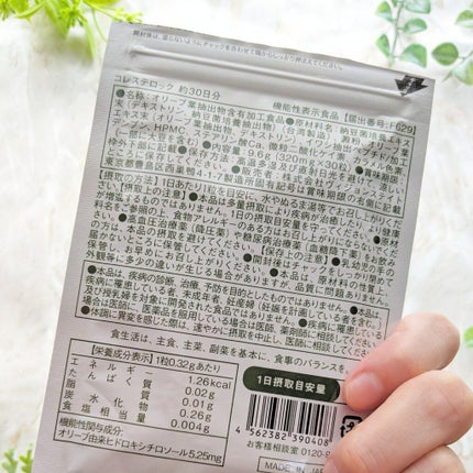 コレステロック/ヴィジョンステイト/健康サプリメントを使ったクチコミ(2枚目)