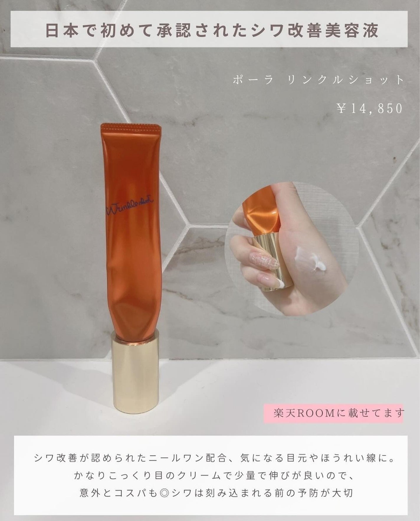 リンクルショット メディカル セラム N/リンクルショット/アイケア・アイクリームを使ったクチコミ(6枚目)