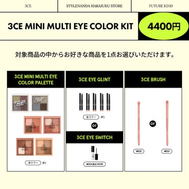 3CE MINI MULTI EYE COLOR PALETTE/3CE/アイシャドウパレットを使ったクチコミ（2枚目）