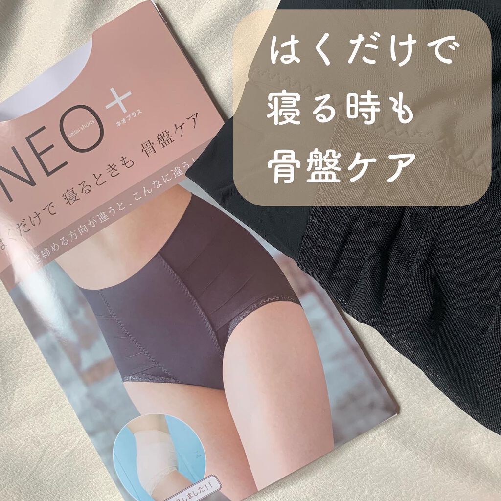 整体ショーツNEO+/履くだけ整体シリーズ/その他を使ったクチコミ(2枚目)