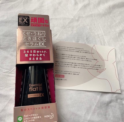 くせ・うねりときほぐしセラムEX/エッセンシャル flat/ヘアオイルを使ったクチコミ(1枚目)