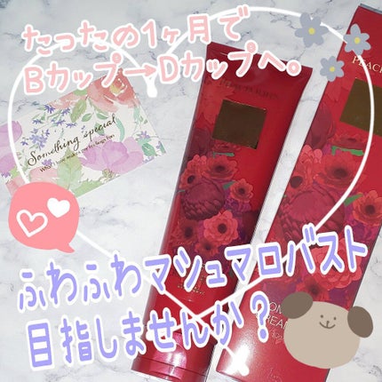 ボムバストクリーム リッチ/PEACH JOHN/バスト・ヒップケアを使ったクチコミ(1枚目)