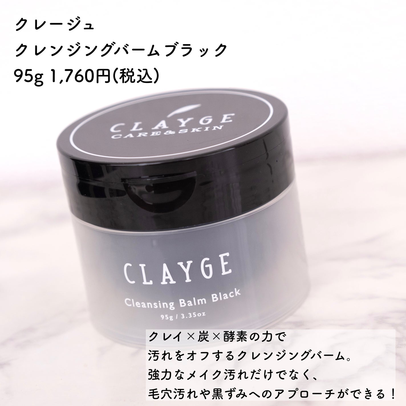 クレンジングバーム ブラック/CLAYGE/クレンジングバームを使ったクチコミ(2枚目)