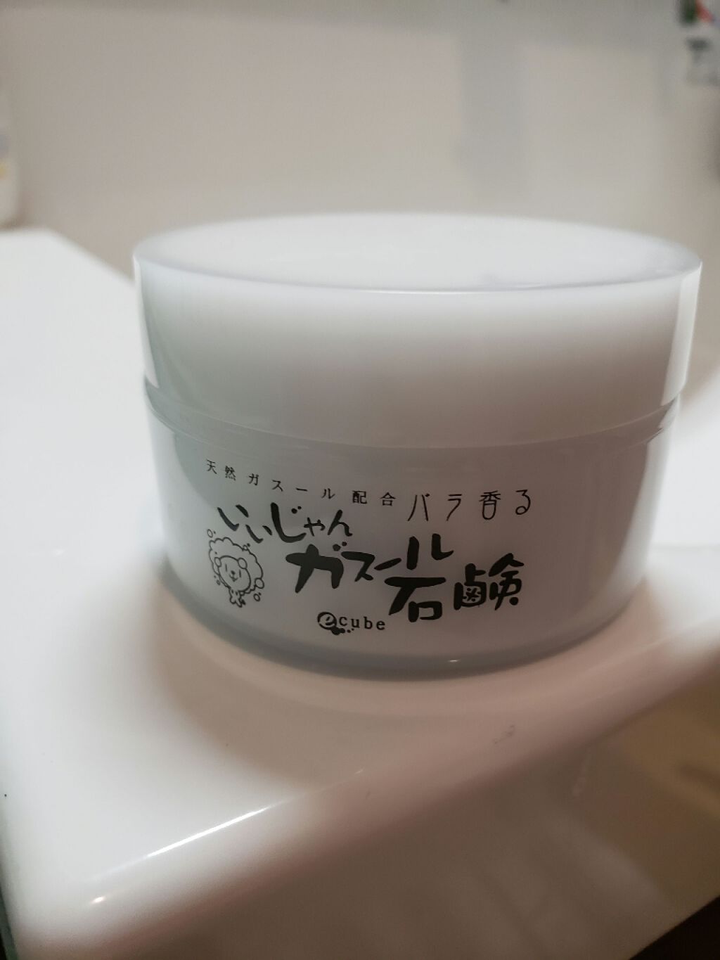いいじゃんガスール石鹸/イーキューブ/洗顔石鹸を使ったクチコミ(1枚目)