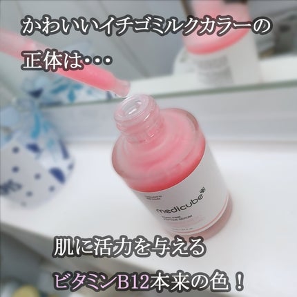 PDRNピンクアンプル PDRN 10,000ppm配合/MEDICUBE/美容液を使ったクチコミ(3枚目)