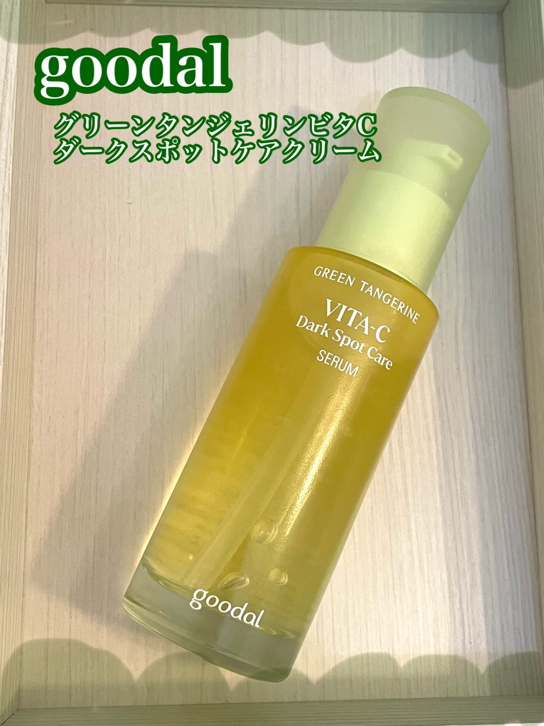 を使ったクチコミ（1枚目）