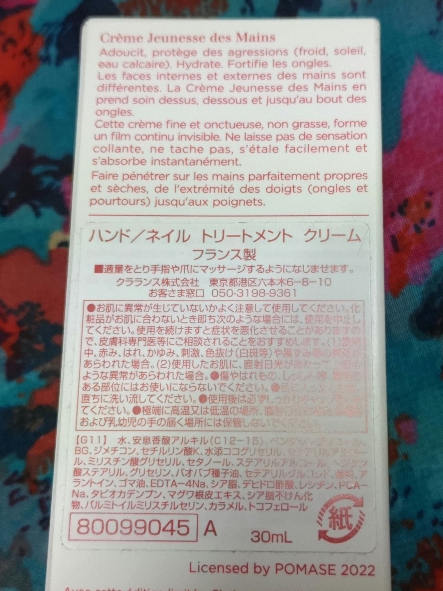 ハンド/ネイル トリートメント クリーム/CLARINS/ハンドクリームを使ったクチコミ(2枚目)