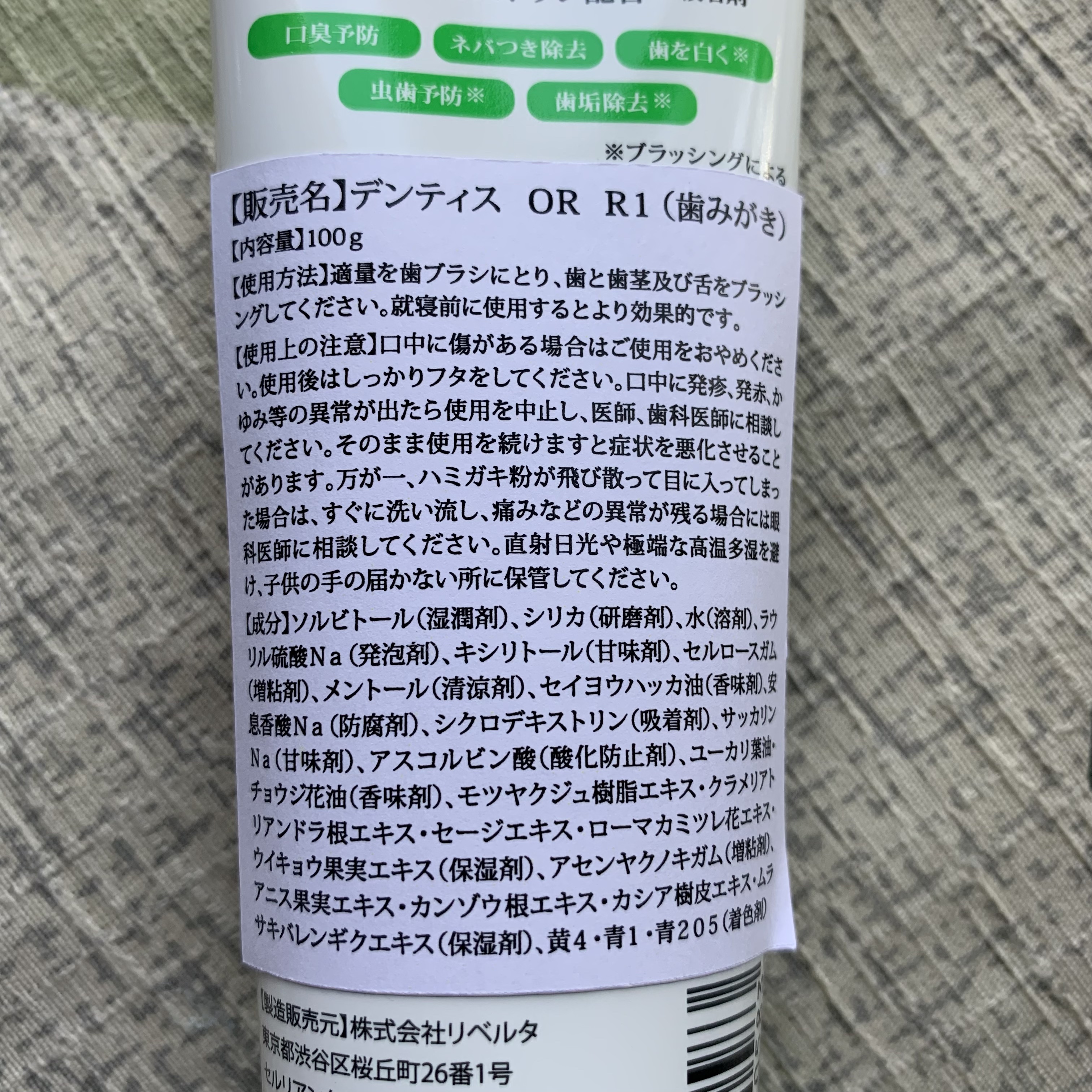 デンティス　チューブタイプ/デンティス/歯磨き粉を使ったクチコミ（3枚目）