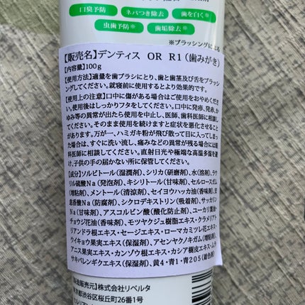 デンティス チューブタイプ/デンティス/歯磨き粉を使ったクチコミ(3枚目)