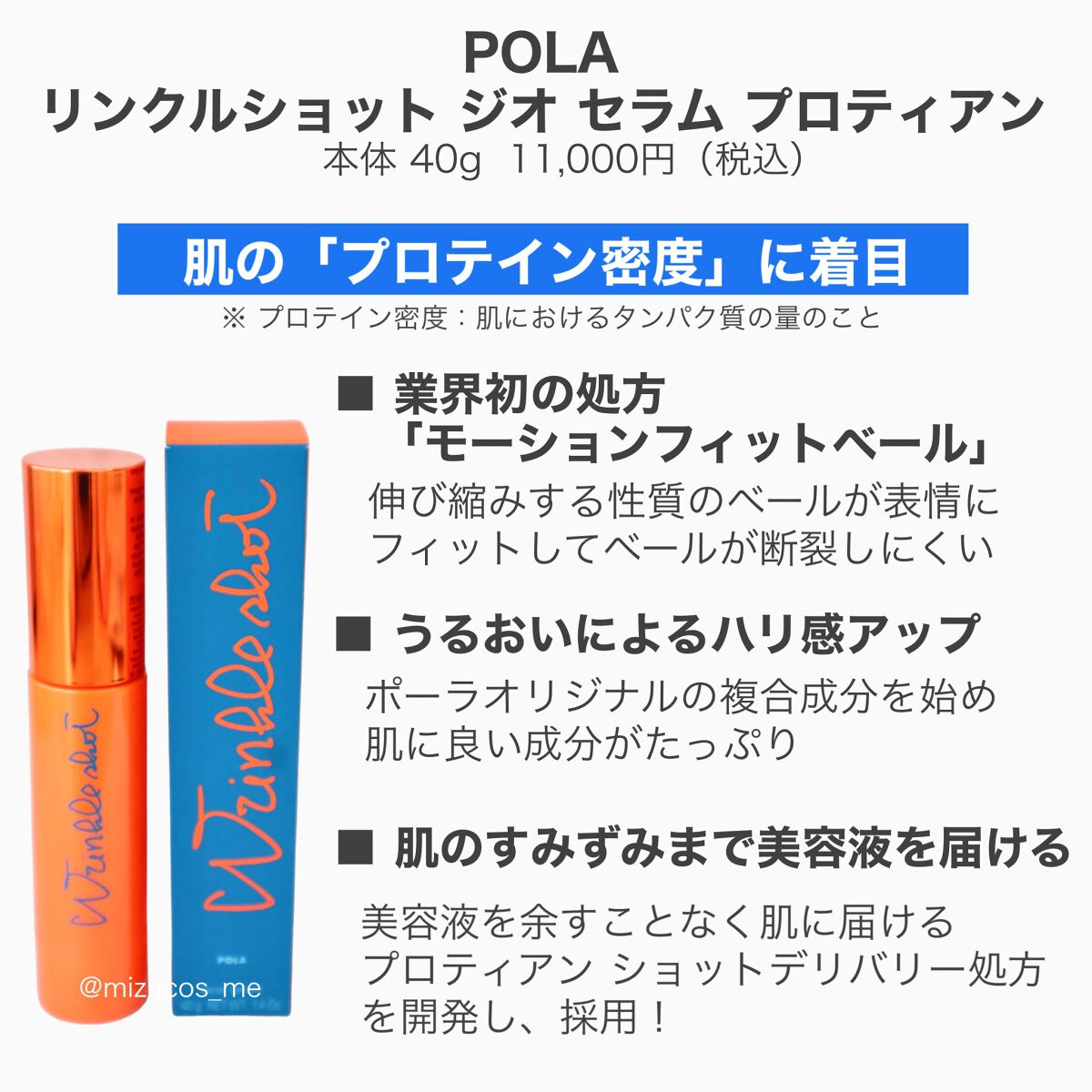 リンクルショット ジオ セラム/リンクルショット/美容液を使ったクチコミ(2枚目)