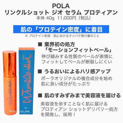 リンクルショット ジオ セラム/リンクルショット/美容液を使ったクチコミ(2枚目)