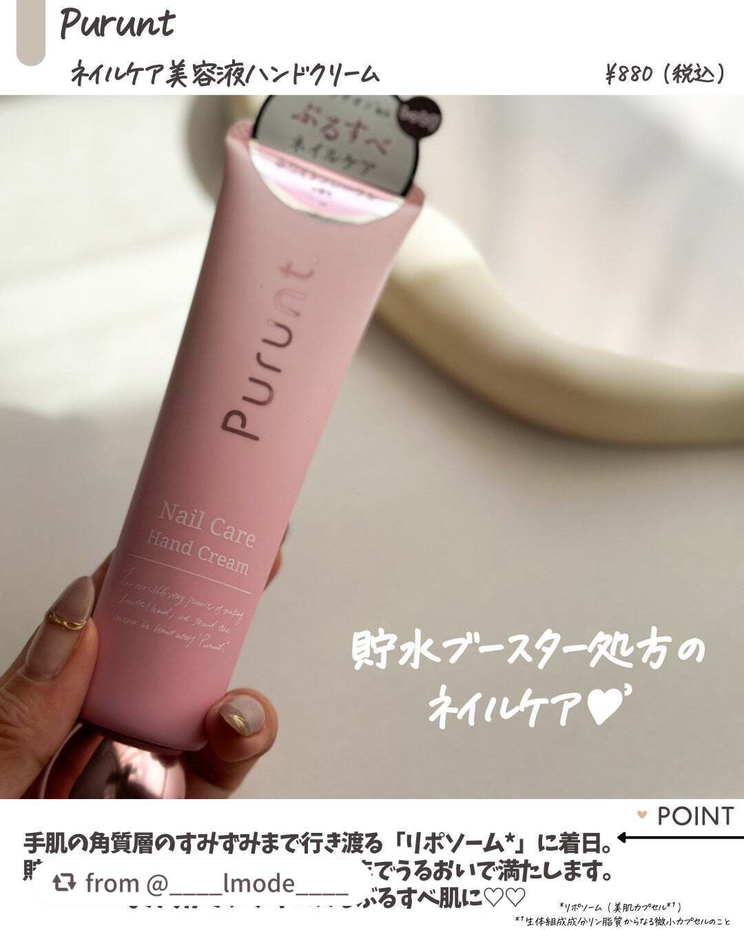 プルント ネイルケア美容液ハンドクリーム/Purunt./ハンドクリームを使ったクチコミ(2枚目)