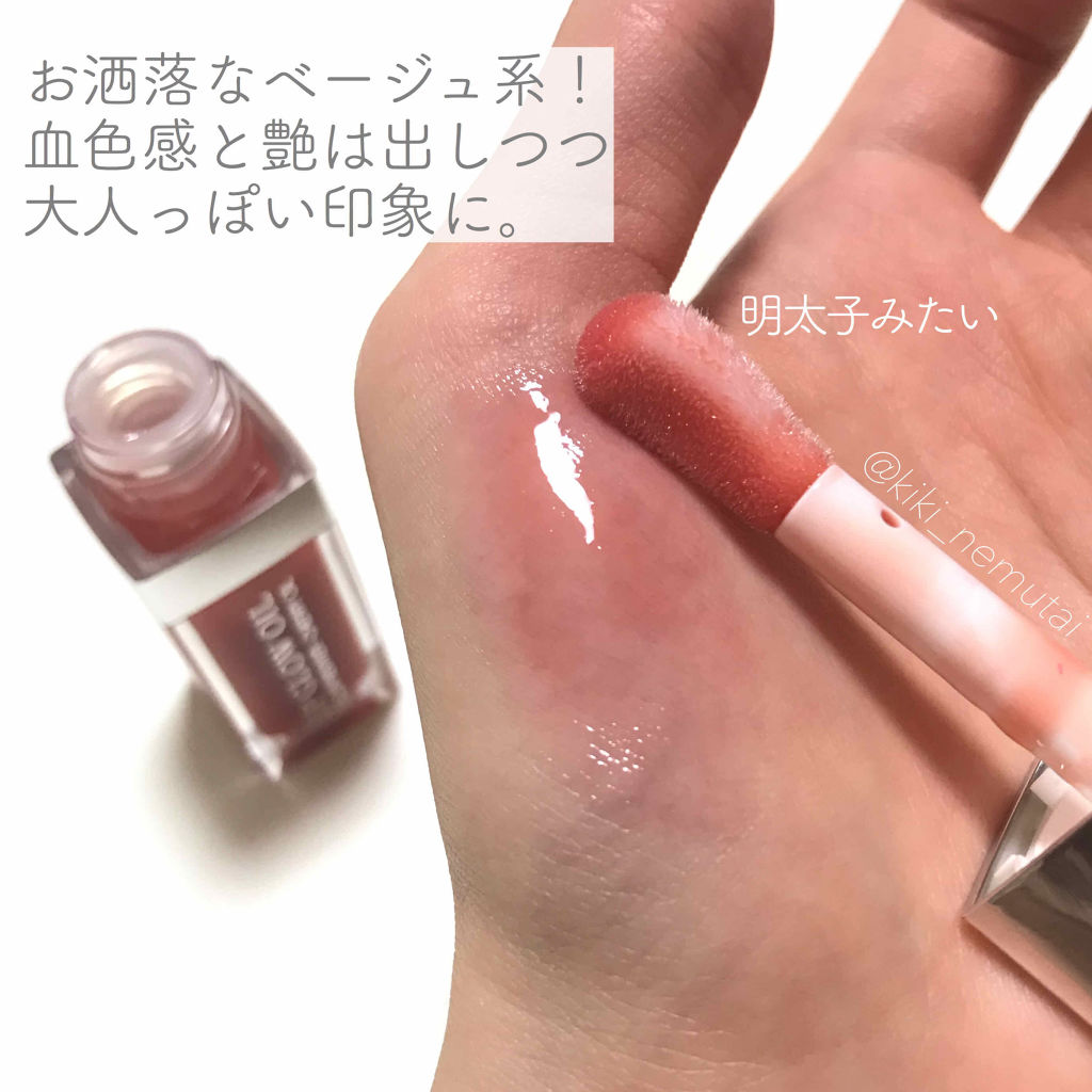 ディオール アディクト リップ グロウ オイル/Dior/リップグロスを使ったクチコミ（2枚目）